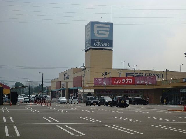 近くのフジグラン西条店様まで750m（徒歩10分）