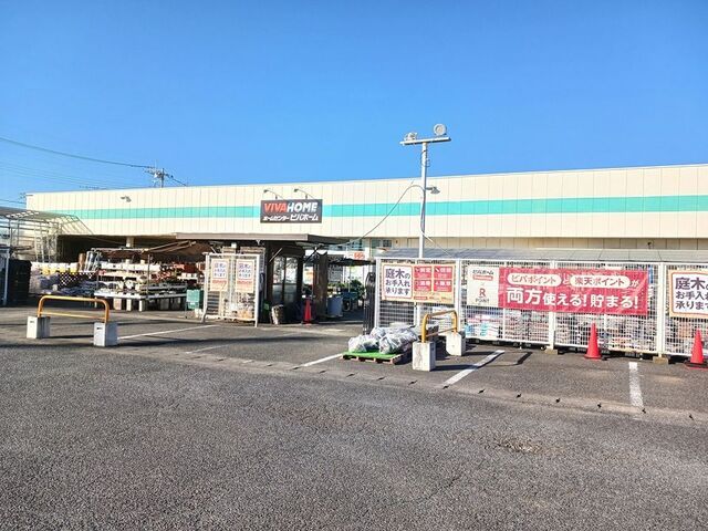 近くのビバホームまで600m（徒歩8分）
