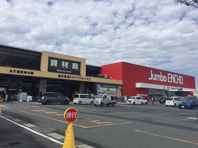 近くのジャンボエンチョーきらりタウンまで1,400m（徒歩18分）