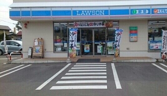 近くのローソン北見常盤町店まで290m(徒歩4分)