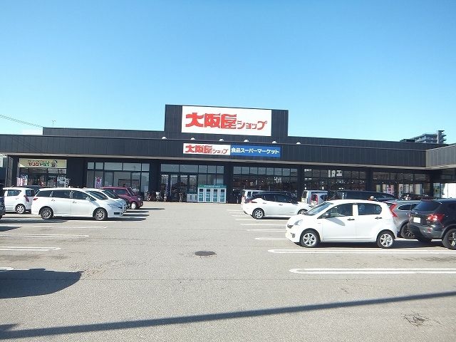 近くの大阪屋ショップ高岡駅南店まで300m（徒歩4分）