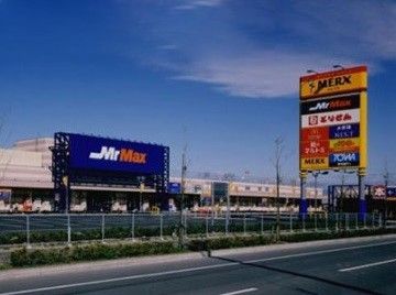 近くのミスターマックス伊勢崎店まで2,400m（徒歩30分）