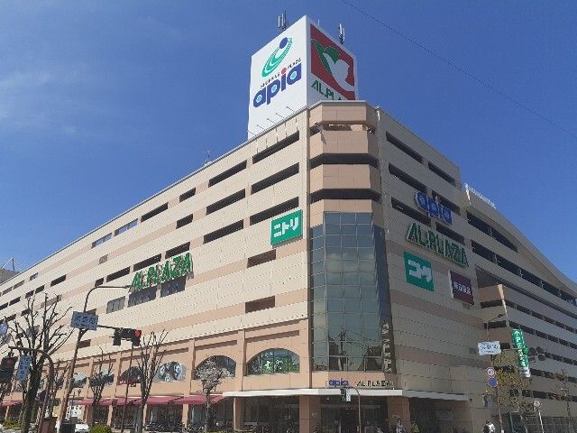 近くのショッピングプラザアピア様まで650m(徒歩9分)