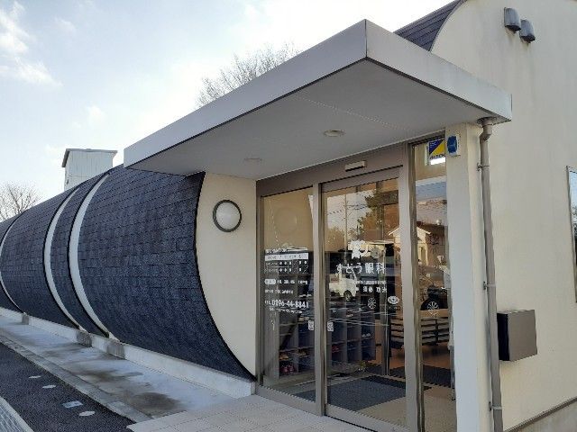 近くのすどう眼科まで600m(徒歩8分)