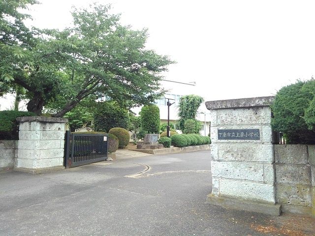 近くの下妻市立上妻小学校まで700m(徒歩9分)