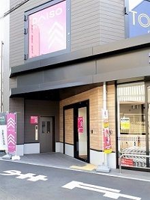近くのダイソー 本蓮沼駅前店まで215m(徒歩3分)