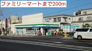 近くのファミリーマートまで200m（徒歩3分）