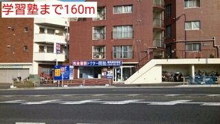 近くの学習塾まで160m（徒歩2分）