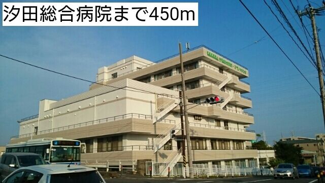 近くの汐田総合病院まで450m（徒歩6分）