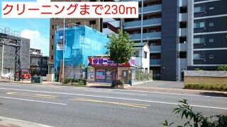 近くのクリーニングまで230m(徒歩3分)