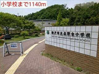 近くの小学校まで1,140m(徒歩15分)