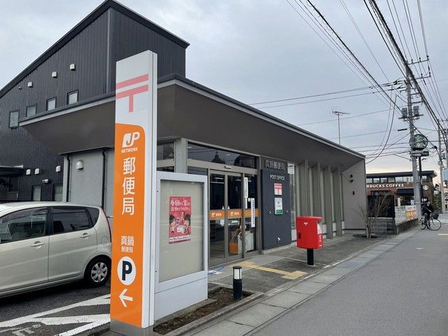 近くの郵便局まで600m（徒歩8分）