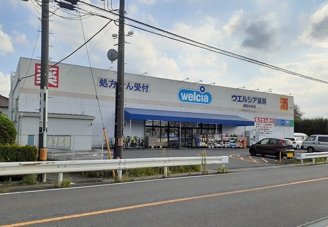 近くのウエルシア 浦和木崎店まで650m(徒歩9分)