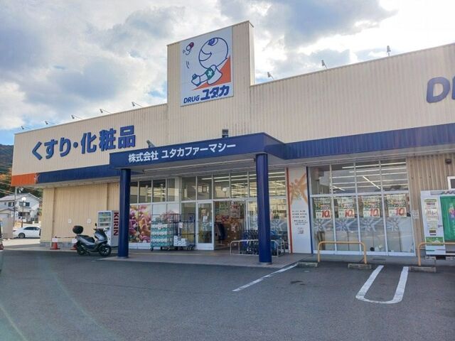 近くのドラッグストアまで700m（徒歩9分）