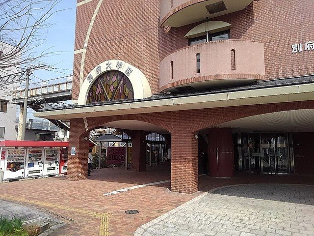 近くの別府大学駅まで800m(徒歩10分)