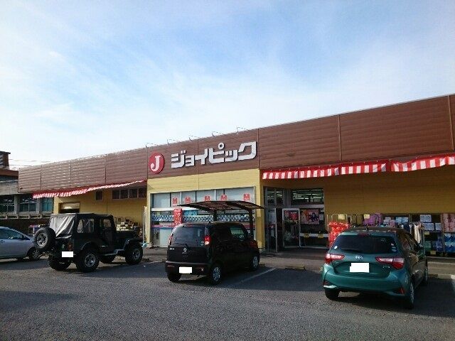 近くのホームセンターまで650m（徒歩9分）