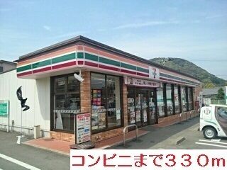 近くのコンビニまで330m（徒歩5分）