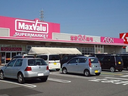 近くのマックスバリュ西尾店まで1,600m（徒歩20分）
