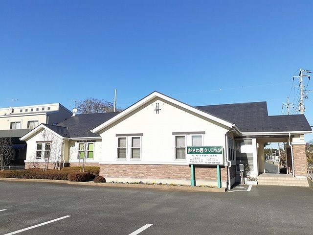 近くのさわ西クリニックまで90m（徒歩2分）