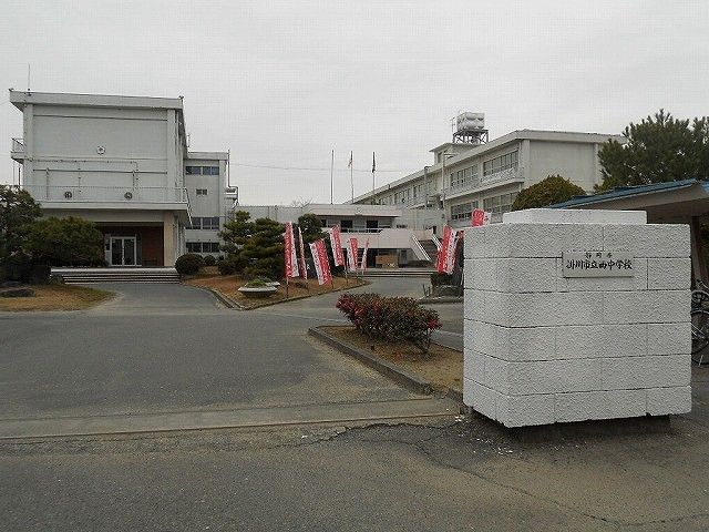 近くの掛川市立西中学校まで550m(徒歩7分)