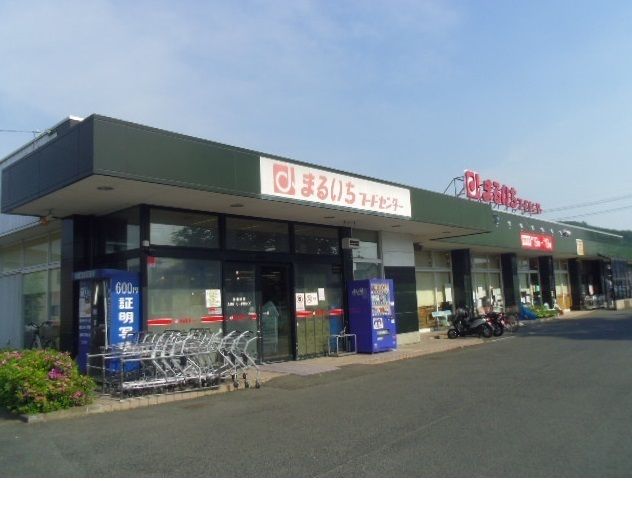 近くのまるいちフードセンター岡部店まで800m（徒歩10分）