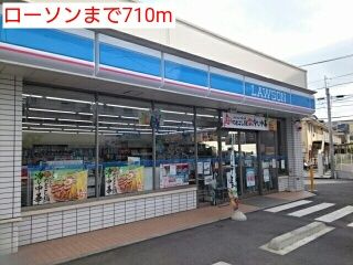 近くのローソンまで710m（徒歩9分）