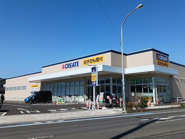 近くのクリエイトまで160m（徒歩2分）