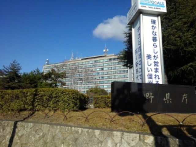 近くの長野県庁まで850m(徒歩11分)