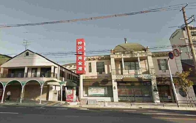 近くの神戸信用金庫須磨支店まで260m（徒歩4分）