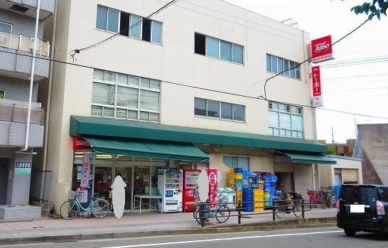 近くのトーホーストア須磨店まで500m（徒歩7分）