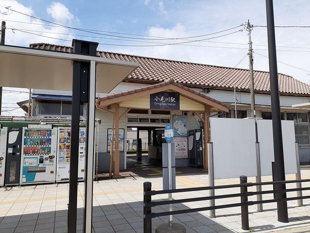 近くの小見川駅まで2,160m（徒歩27分）