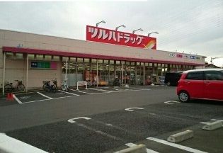 近くのドラッグストアまで570m（徒歩8分）