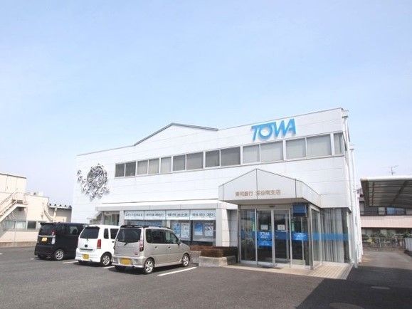 近くの東和銀行深谷南支店まで550m(徒歩7分)