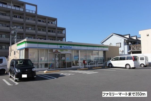 近くのファミリーマートまで350m（徒歩5分）