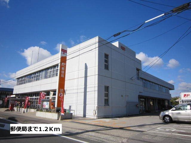 近くの郵便局まで1,200m（徒歩15分）