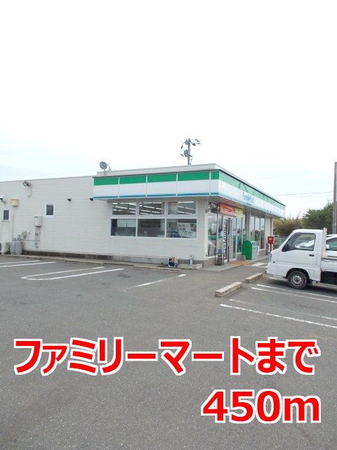 近くのファミリーマートまで450m(徒歩6分)