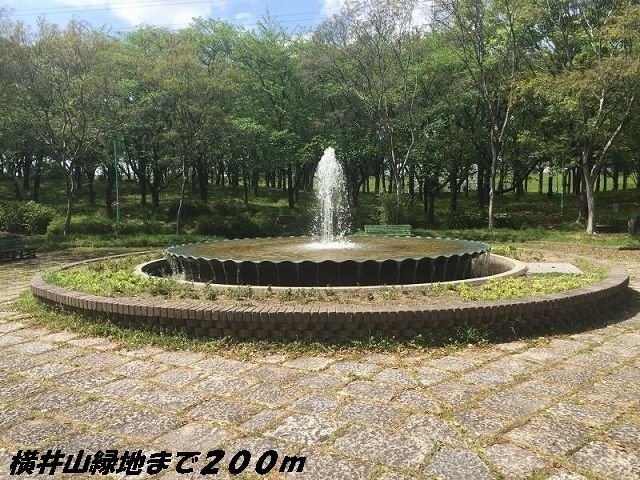 近くの横井山緑地公園まで200m（徒歩3分）