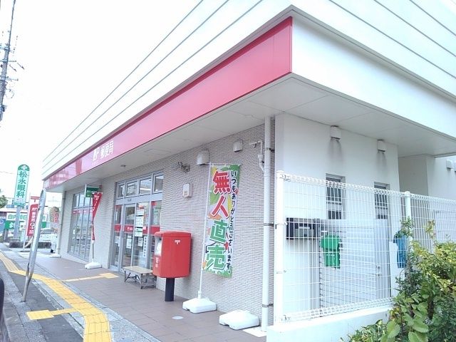 近くの越来郵便局まで400m(徒歩5分)