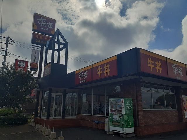 近くのすき家 戸塚南店まで1,200m(徒歩15分)