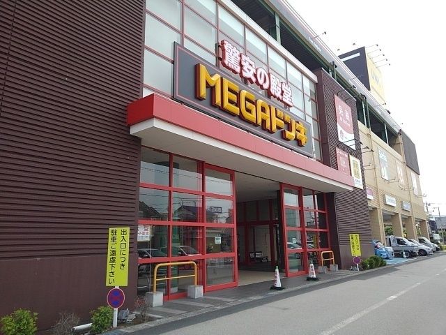 近くのMEGAドン・キーホーテ吉原店まで500m(徒歩7分)