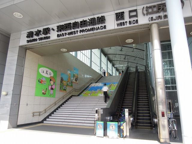 近くのJR清水駅まで2,600m（徒歩33分）