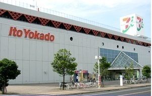 近くのイトーヨーカドー安城店まで1,500m（徒歩19分）