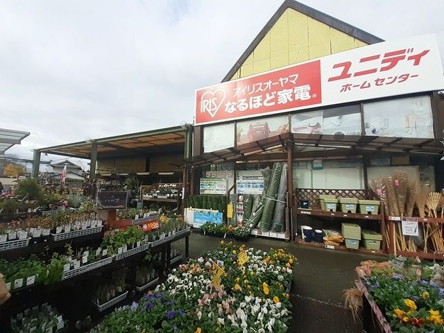 近くのユニディまで1,800m（徒歩23分）