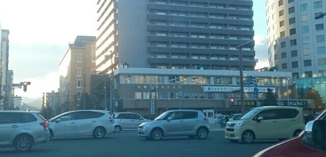 近くの札幌市中央区役所まで360m(徒歩5分)