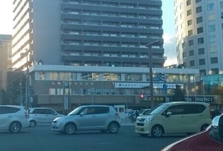 近くの札幌市中央区役所まで360m(徒歩5分)