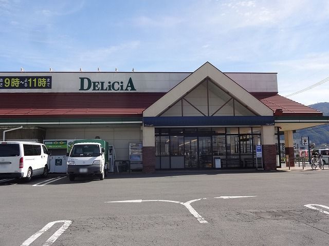 近くのデリシア  諏訪豊田店まで1,200m（徒歩15分）