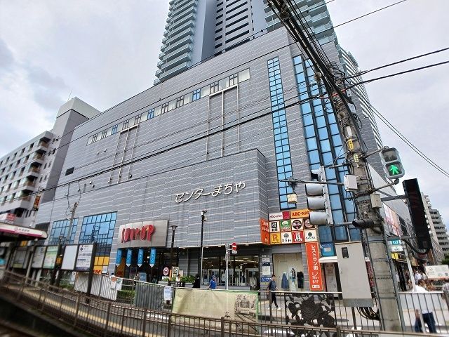 近くのセンターまちやまで80m(徒歩1分)