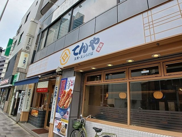 近くの天丼てんやまで20m(徒歩1分)