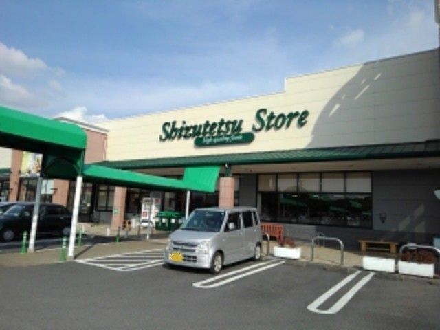 近くのしずてつストア掛川店まで1,300m（徒歩17分）