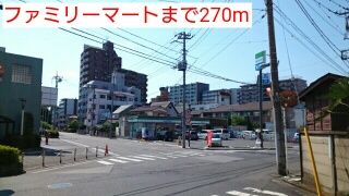 近くのファミリーマートまで270m（徒歩4分）